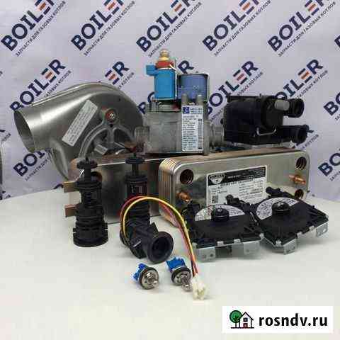 Запчасти для газового котла bosch (бош) Чебоксары
