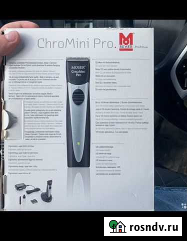 Тример Оренбург - изображение 1