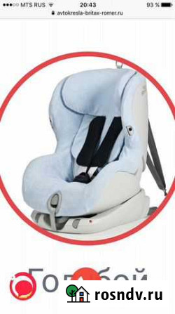 Летний чехол для Britax Romer Trifix Москва - изображение 1