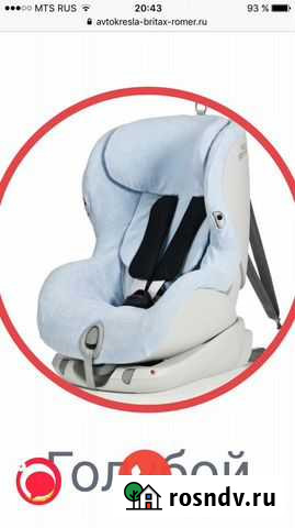 Летний чехол для Britax Romer Trifix Москва - изображение 1