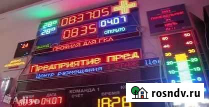 Бегущая строка, бегущие строки+ Монитор RGB Волгоград - изображение 1