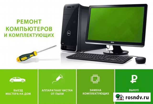 Компьютерный мастер ремонт компьютеров и ноутбуков Выборг - изображение 1