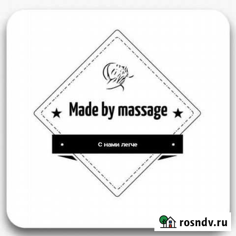 Массаж Воронеж - изображение 1