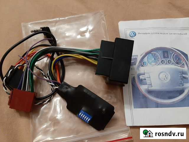 Адаптер рулевого управления кнопок руля фольксваге Коркмаскала - изображение 1