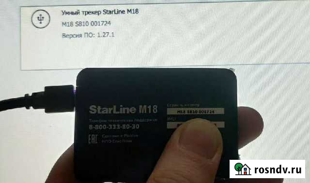 Gps трекер Санкт-Петербург - изображение 1