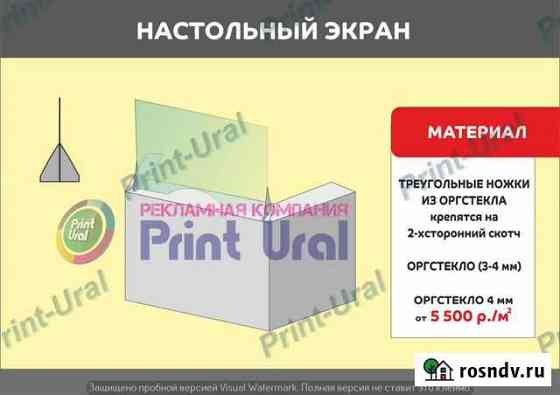 Защитные экраны, перегородки, защита кассовой зоны Магнитогорск
