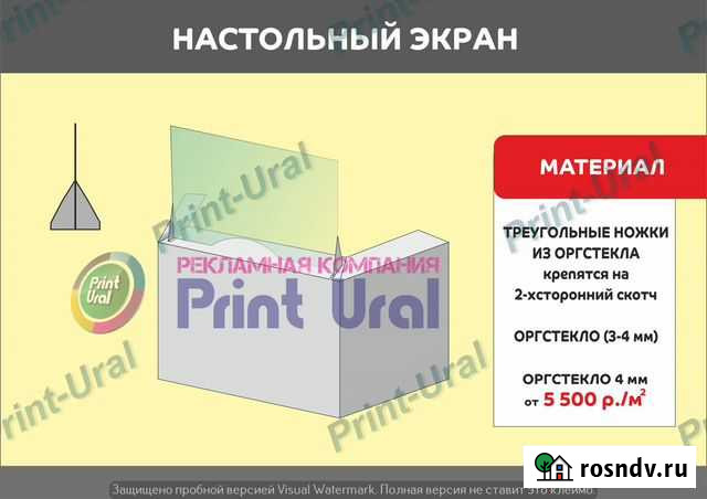 Защитные экраны, перегородки, защита кассовой зоны Магнитогорск - изображение 1