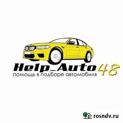 Автоподбор Липецк