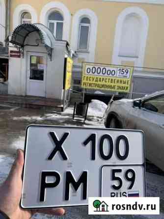 Государственные регистрационные знаки Кунгур