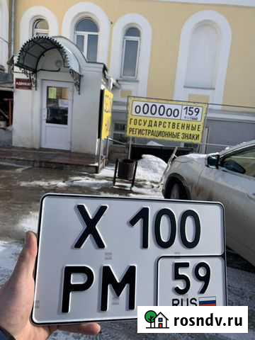 Государственные регистрационные знаки Кунгур - изображение 1