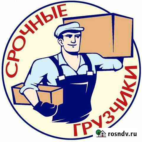 Грузчики+Авто, Разнорабочие Брянск