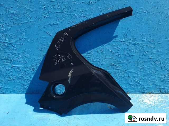 Opel Astra H Опель Астра Н крыло заднее правое Кулешовка - изображение 1