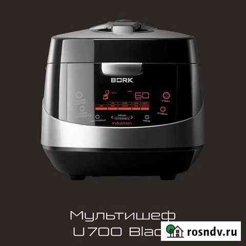 Мультиварка bork u700 Раменское