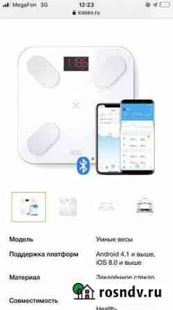 Умные весы picoos pro Белореченск