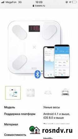 Умные весы picoos pro Белореченск - изображение 1