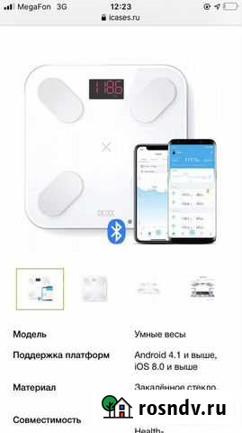 Умные весы picoos pro Белореченск - изображение 1