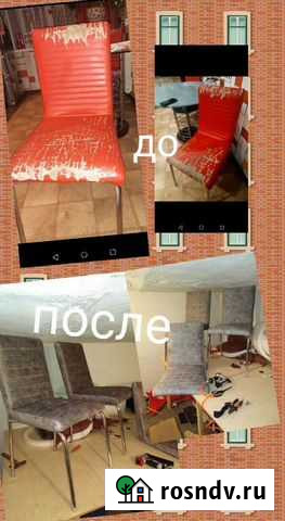 Ремонт мягкой мебели Новокузнецк - изображение 1