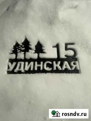 Адресная табличка на дом Улан-Удэ - изображение 1