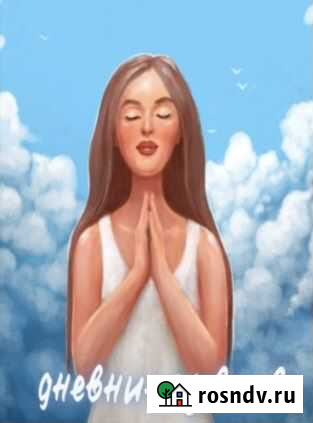 Психолог онлайн Краснодар - изображение 1