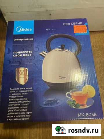 Новый чайник Киржач - изображение 1