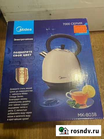 Новый чайник Киржач - изображение 1