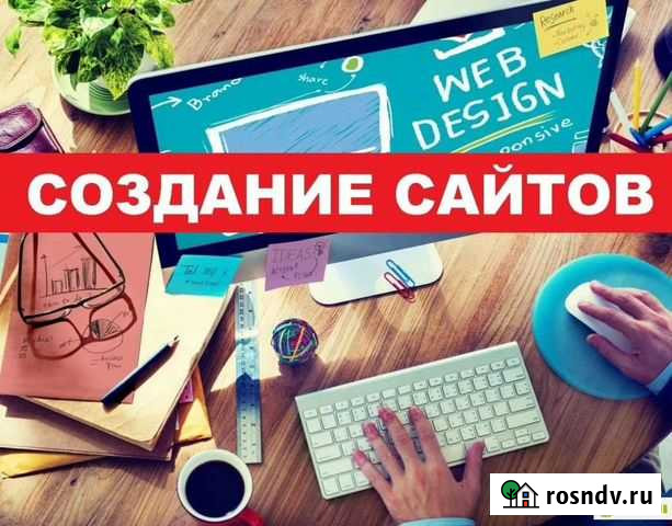 Создание сайта Санкт-Петербург - изображение 1