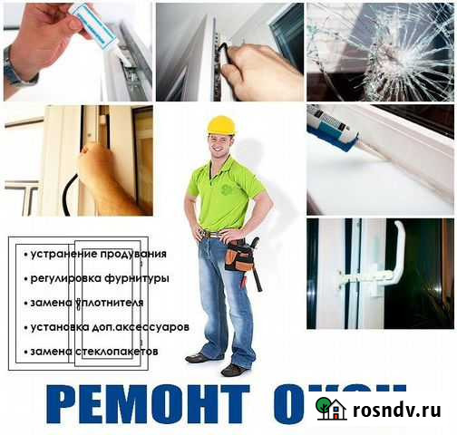 Ремонт, регулировка окон Санкт-Петербург - изображение 1