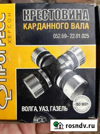 Крестовина (Волга,УАЗ,Газель) Варламово - изображение 1