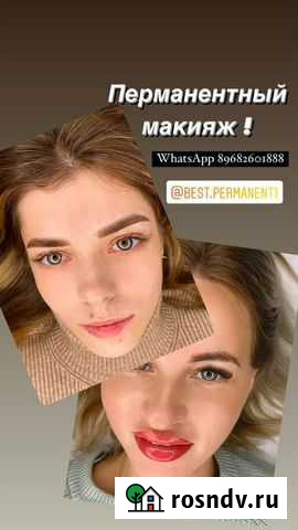 Перманентный макияж Свободы - изображение 1