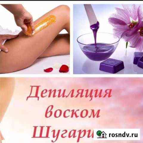 Депиляция Тверь