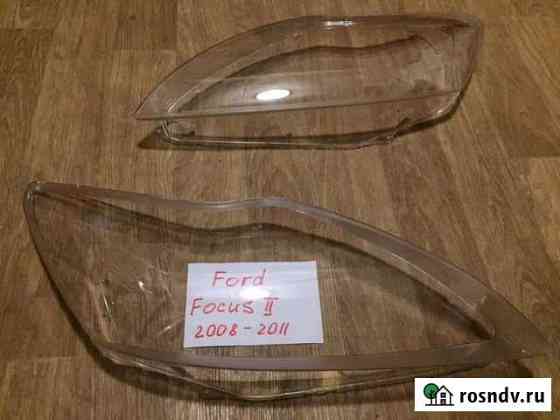 Новые стекла фар Ford Focus 2 рестайл 2008-2011 Нижний Новгород