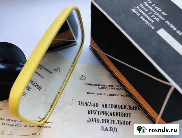 Зеркало Автомобильное Внутрикабинное СССР Кулешовка - изображение 1