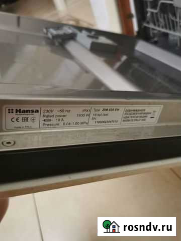 Посудомоечная машина hansa Тюмень - изображение 1