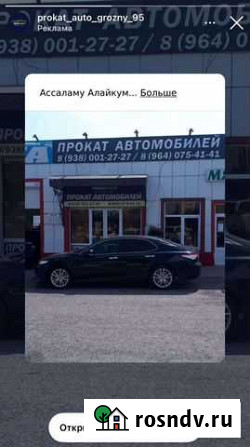 Аренда автомобили Грозный - изображение 1