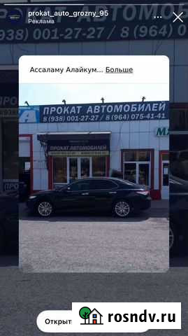 Аренда автомобили Грозный - изображение 1