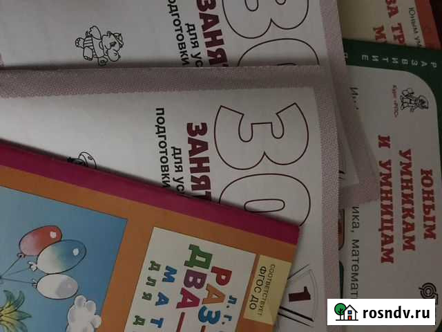 Репетитор по подготовке к школе Москва - изображение 1