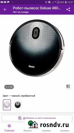 Робот пылесос Genio deluxe 480 Черкесск - изображение 1