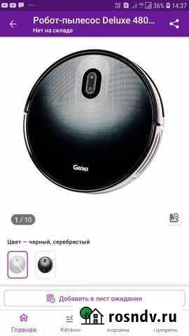Робот пылесос Genio deluxe 480 Черкесск - изображение 1