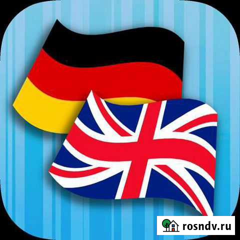 Репетитор (английский, немецкий языки) Курск - изображение 1