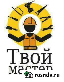 Мастер на час Уфа - изображение 1