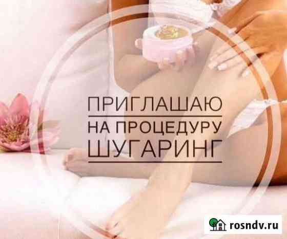 Шугаринг Петра Дубрава