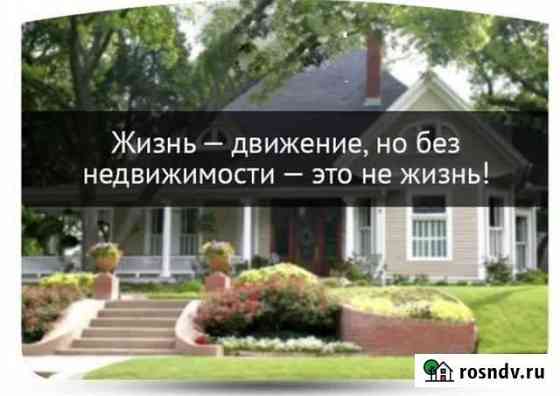 Риэлтор Иваново