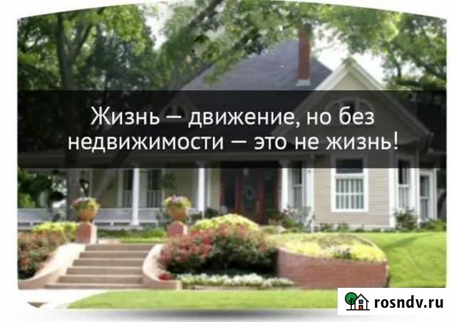 Риэлтор Иваново - изображение 1