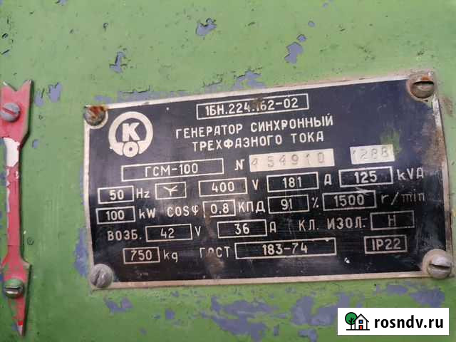 Дизельный генератор 100 квт Ново-Талицы - изображение 1