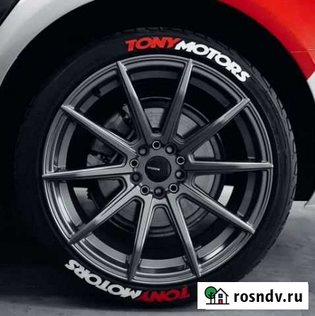 TonyMotors Тюнинг шин, надпись на резину Тони Мото Севастополь - изображение 1