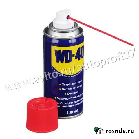 Смазка WD-40 100мл Иваново - изображение 1
