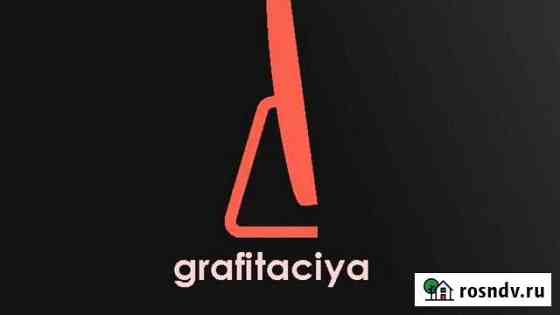 Web администратор Челябинск