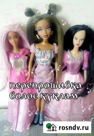 Куклы (Перепрошивка волос для кукл ) Волгоград - изображение 1