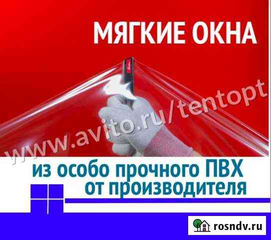 Мягкие окна пвх Рязань