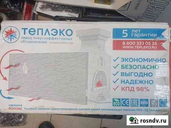 Обогреватель Верхняя Салда